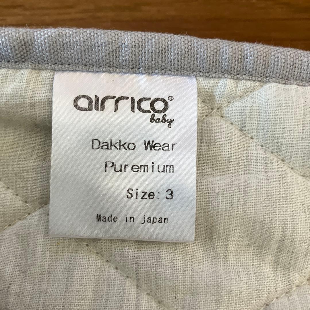 エアリコベビー　抱っこ紐　プレミアム　サイズ3