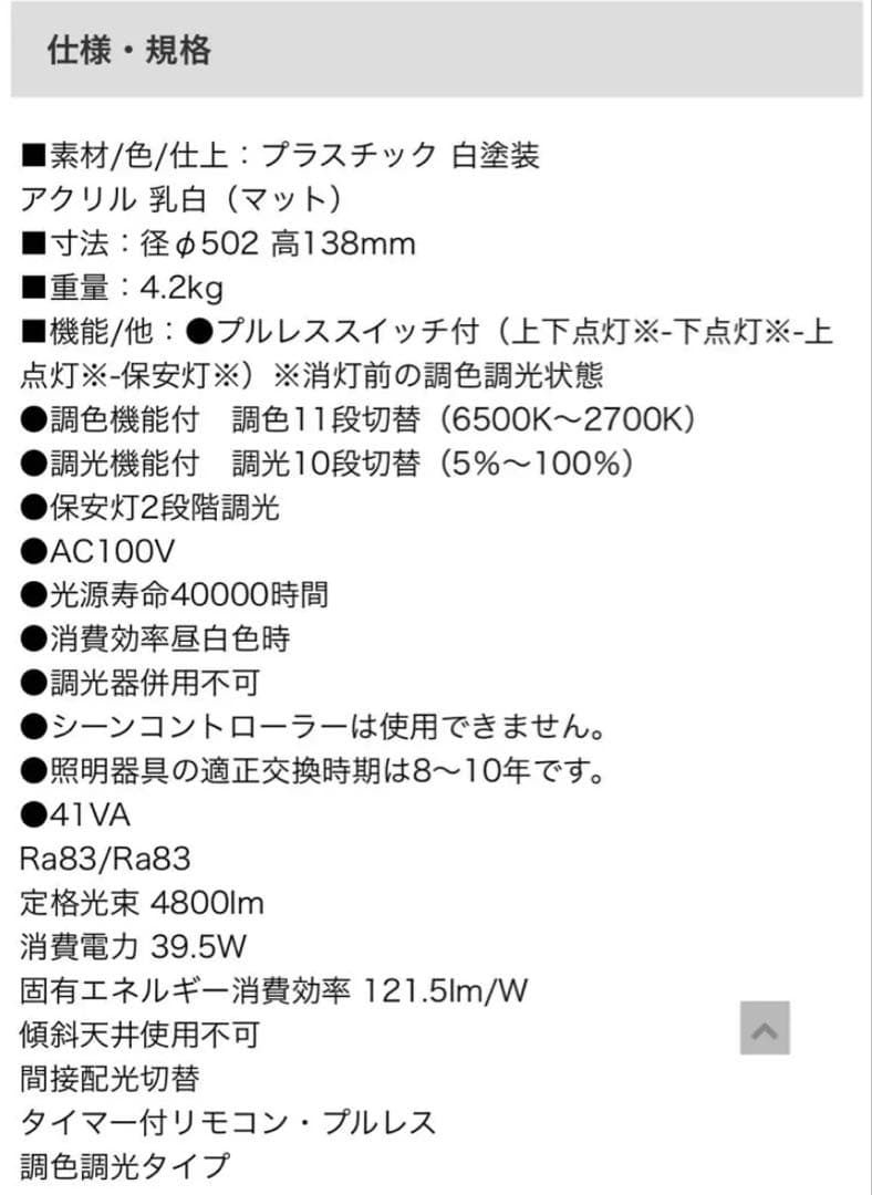 ［新品未開封］DCL-40987 LEDシーリングライト 調光機能付き