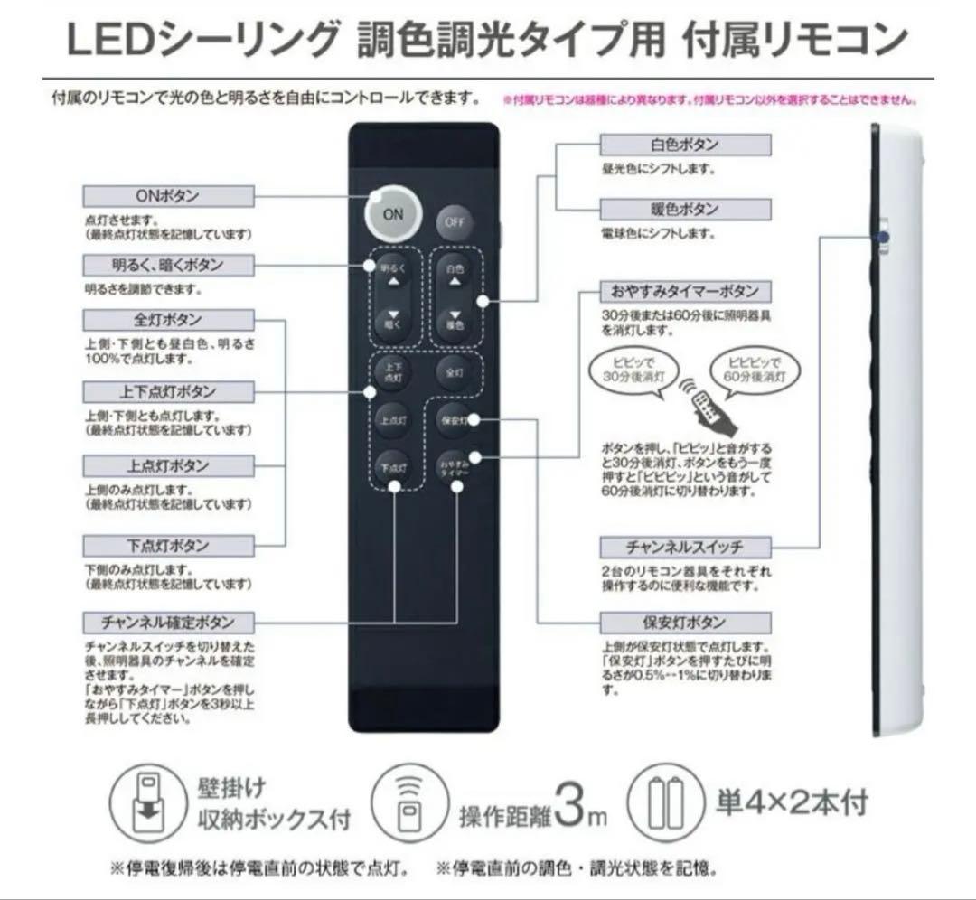 ［新品未開封］DCL-40987 LEDシーリングライト 調光機能付き