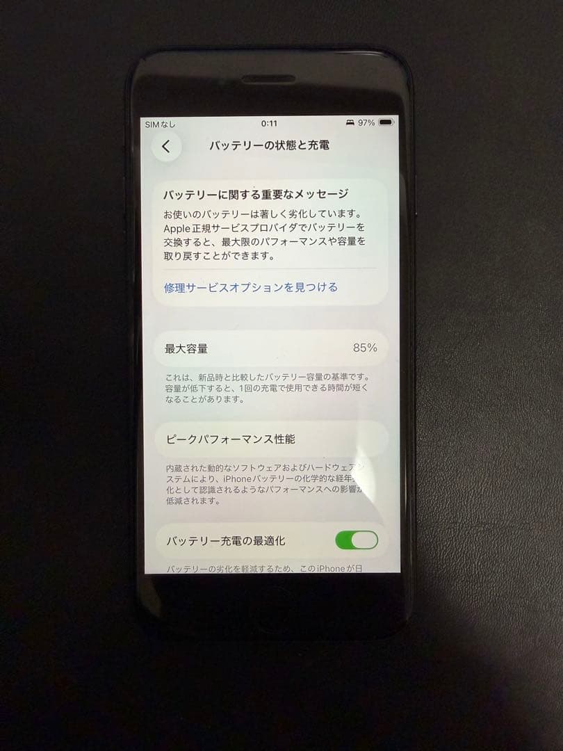 【付属品完備】iPhone SE 第2世代 128GB SIMフリー