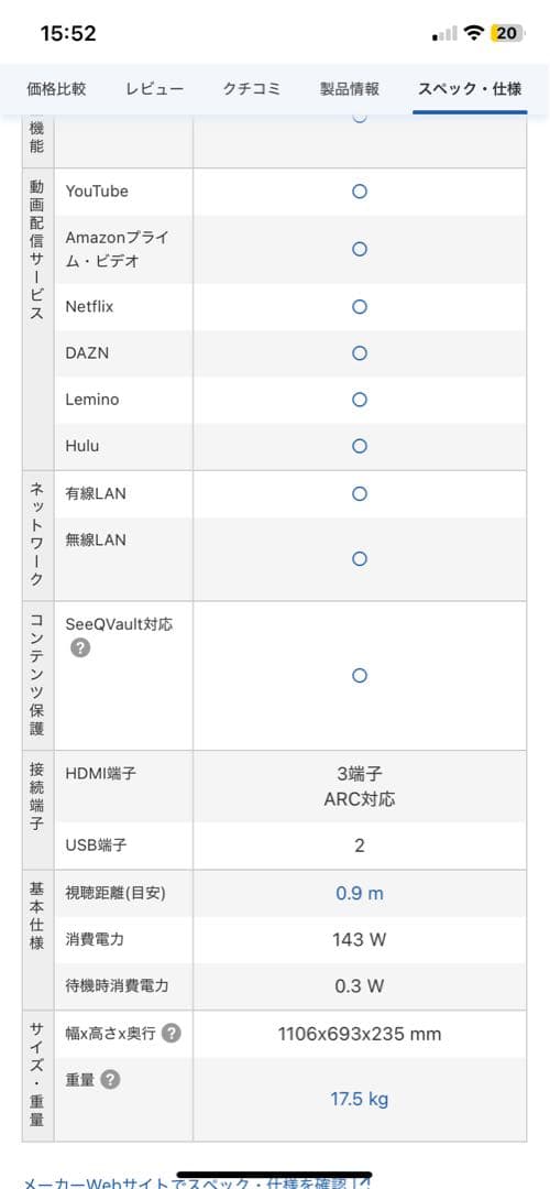 テレビ Panasonic VIERA TH-49DX600