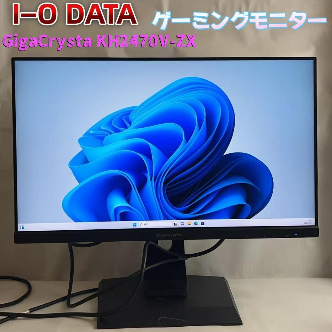 GigaCrysta 23.8型 ゲーミング モニター165Hz対応