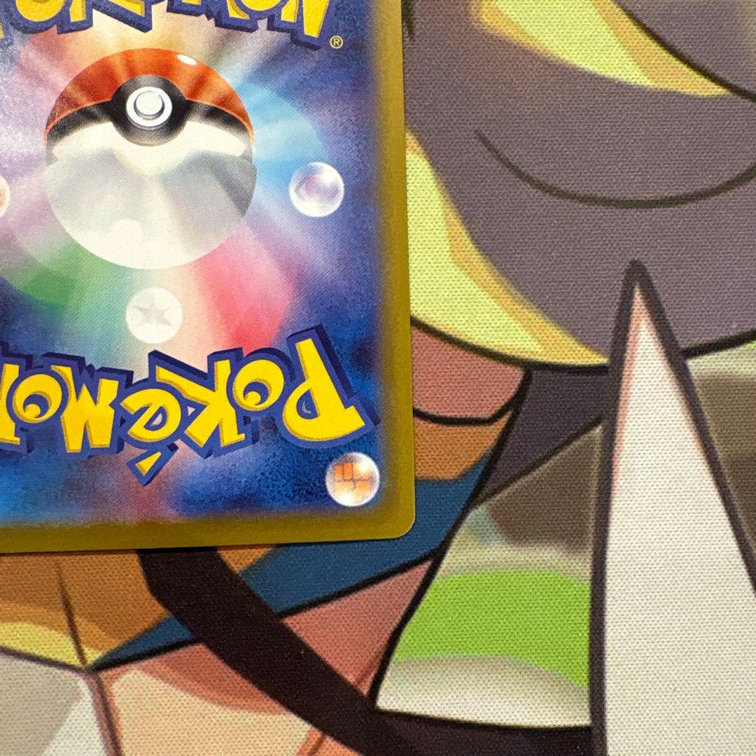 ポケモンカード　メイのはげまし　SAR 美品