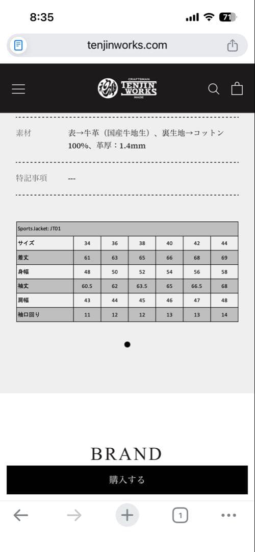 天神ワークスJT01 シングルライダースジャケット 42