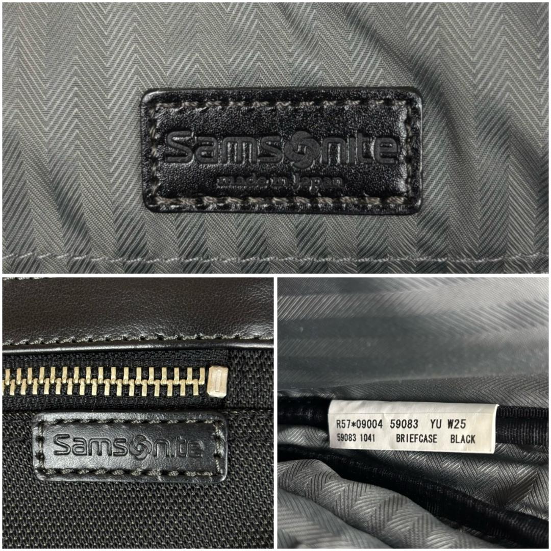 極美品 サムソナイト エピッド 2way ブリーフケース