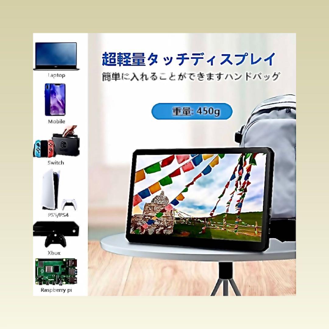 Cuview モバイルモニター タッチ 10.8インチFHD 1920x1080