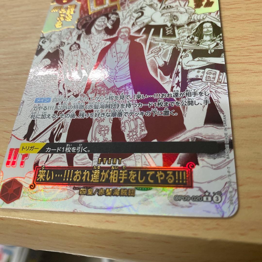 ワンピース カードゲーム 来い...!!!俺たちが相手をしてやる!!!