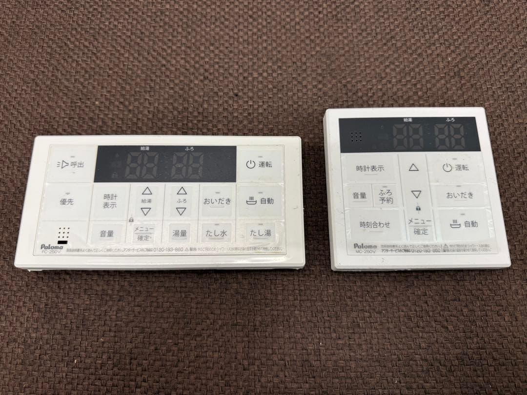 パロマ　給湯器　２４号　都市ガス　リモコン付 ２０２２年製　FH-2423SAW