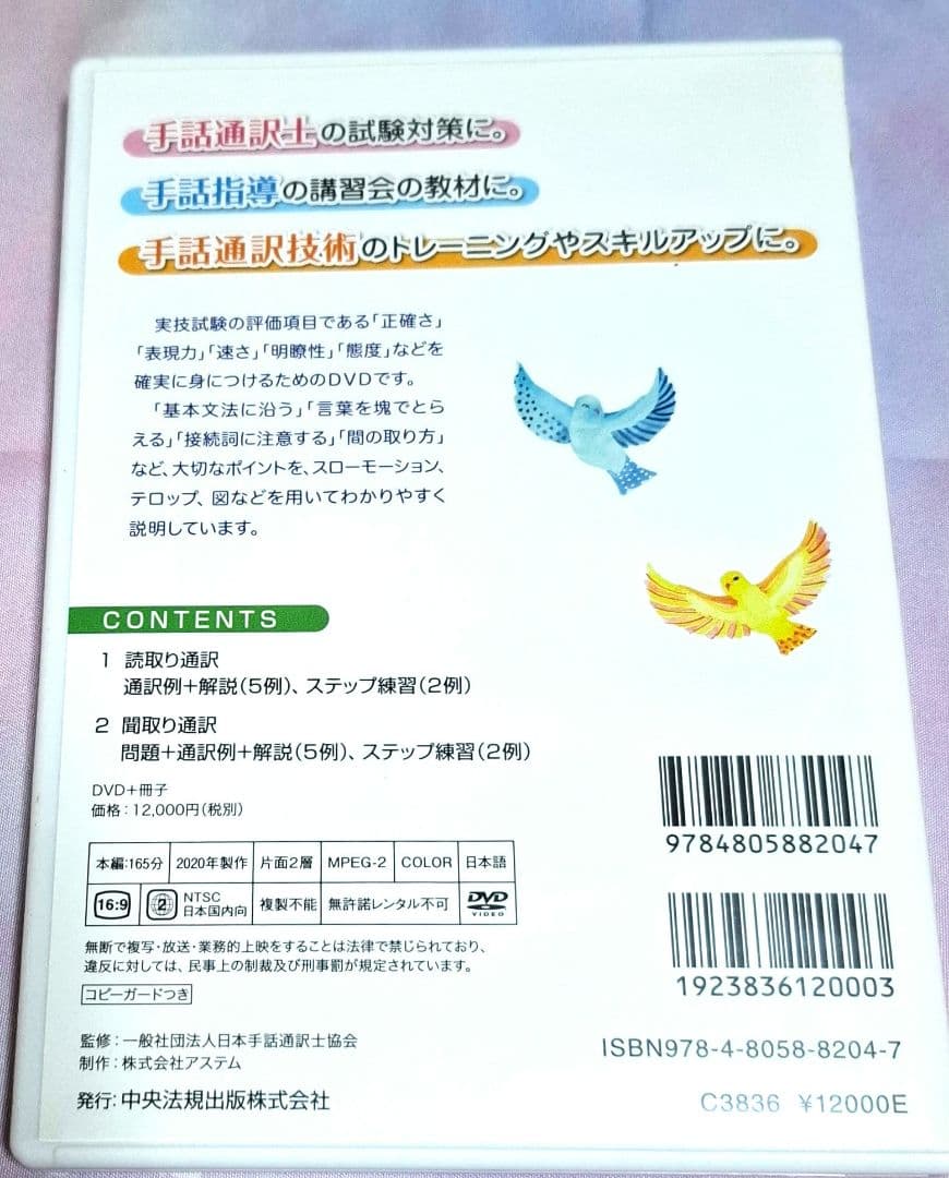 手話通訳士試験 合格への道 セット　＊定価合計　15400円