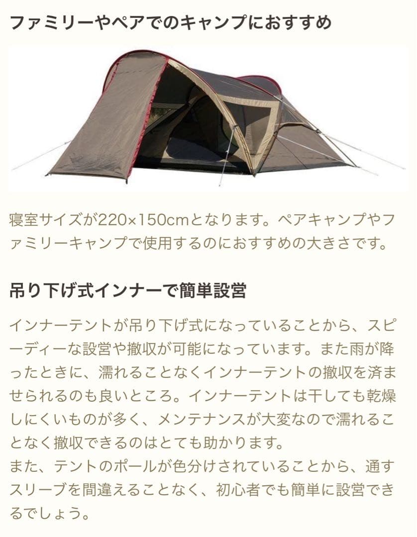 ogawa シャンティ23 テント