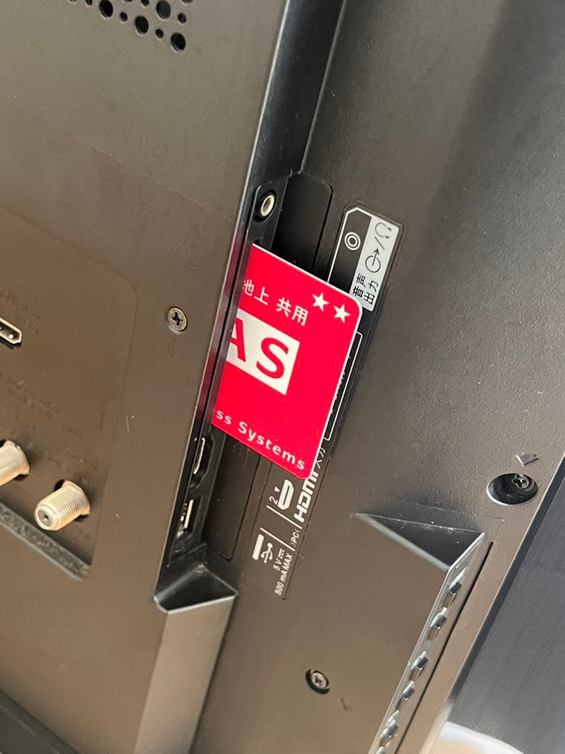 SONY 液晶テレビ 本体 地上共用カード付　　コード、リモコンなし