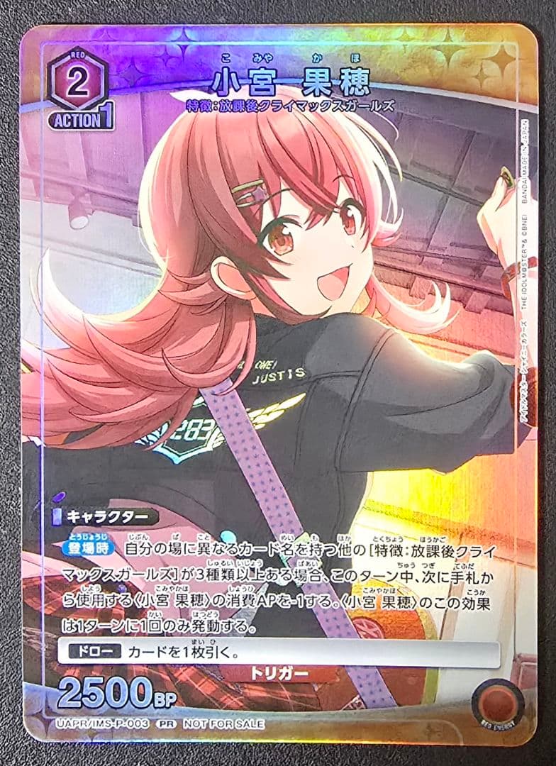 小宮果穂　シャニマス　ユニチケ　プロモ