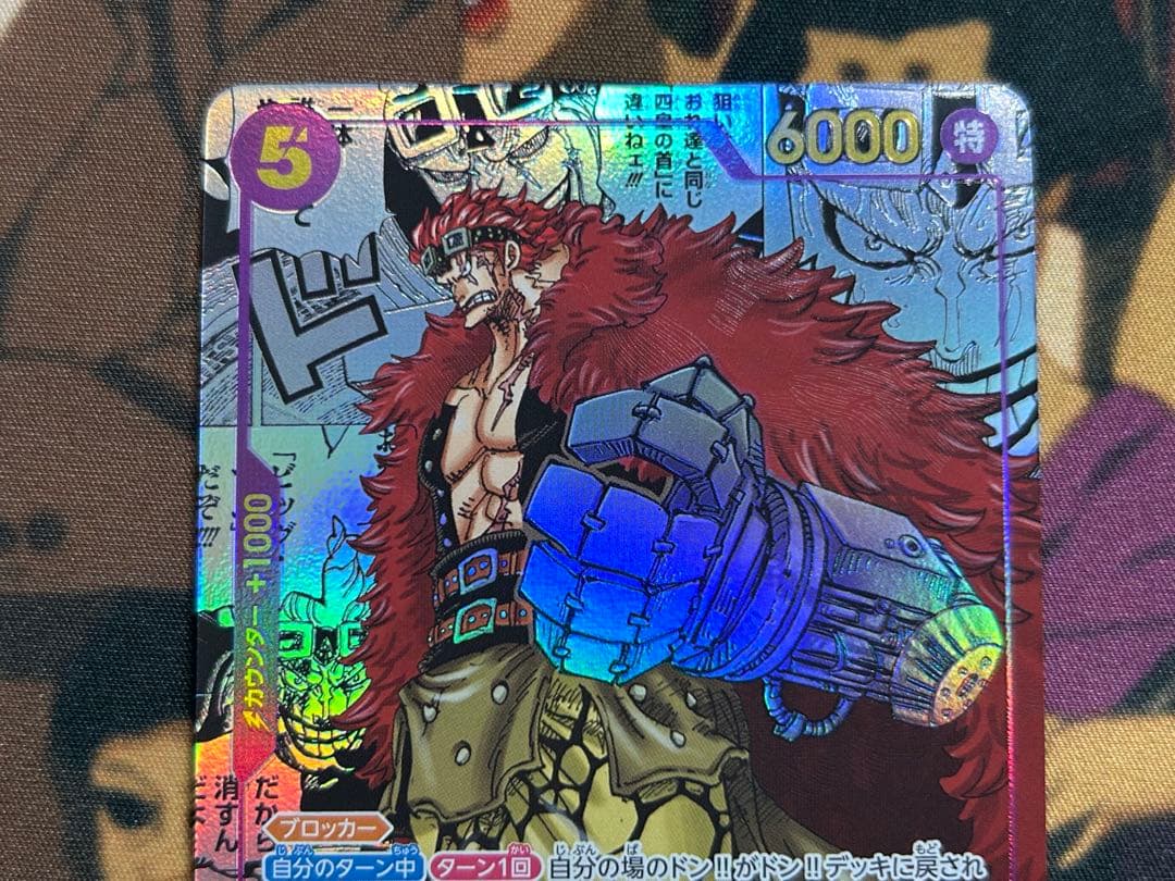 ユースタス・キッド SR コミパラ OP05-074 コミックパラレル