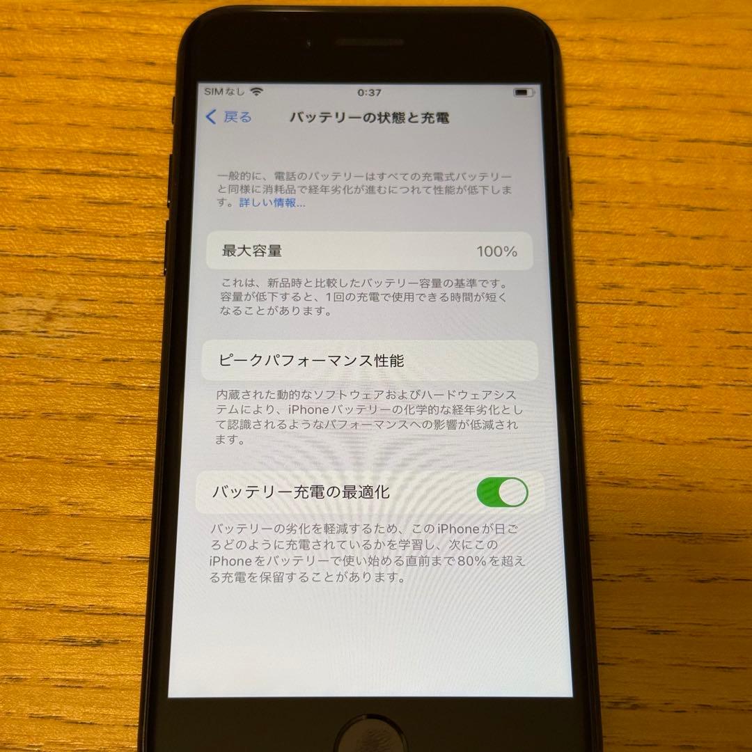 iPhone SE 第3世代 64GB SIMフリー　バッテリー100%