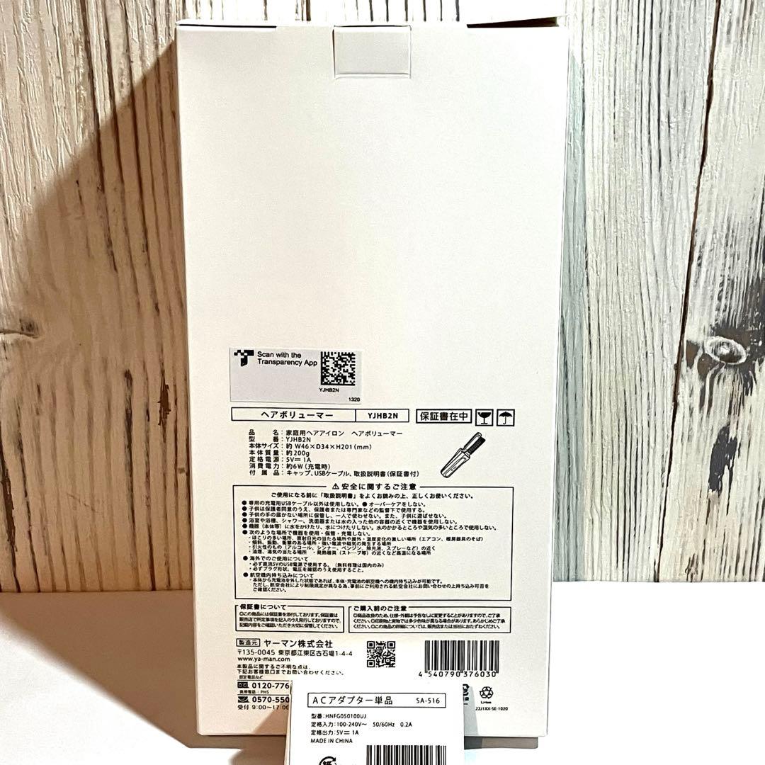 ま*か様 【未使用】YAMAN ヤーマン　ヘアアイロン　ヘアボリューマー　YJH
