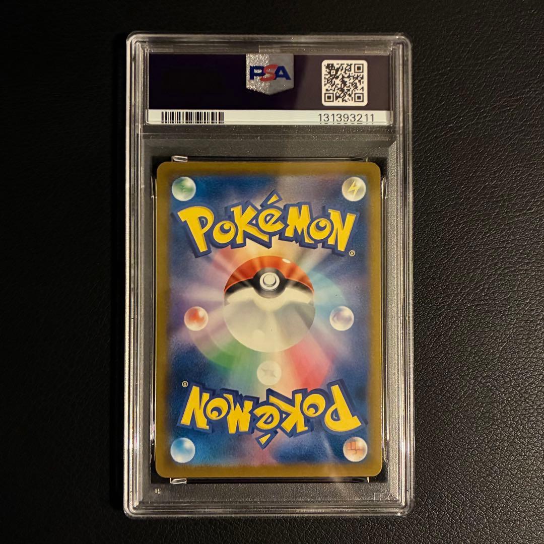 ピカチュウ イラストレーションコンテスト 2024プロモ PSA10