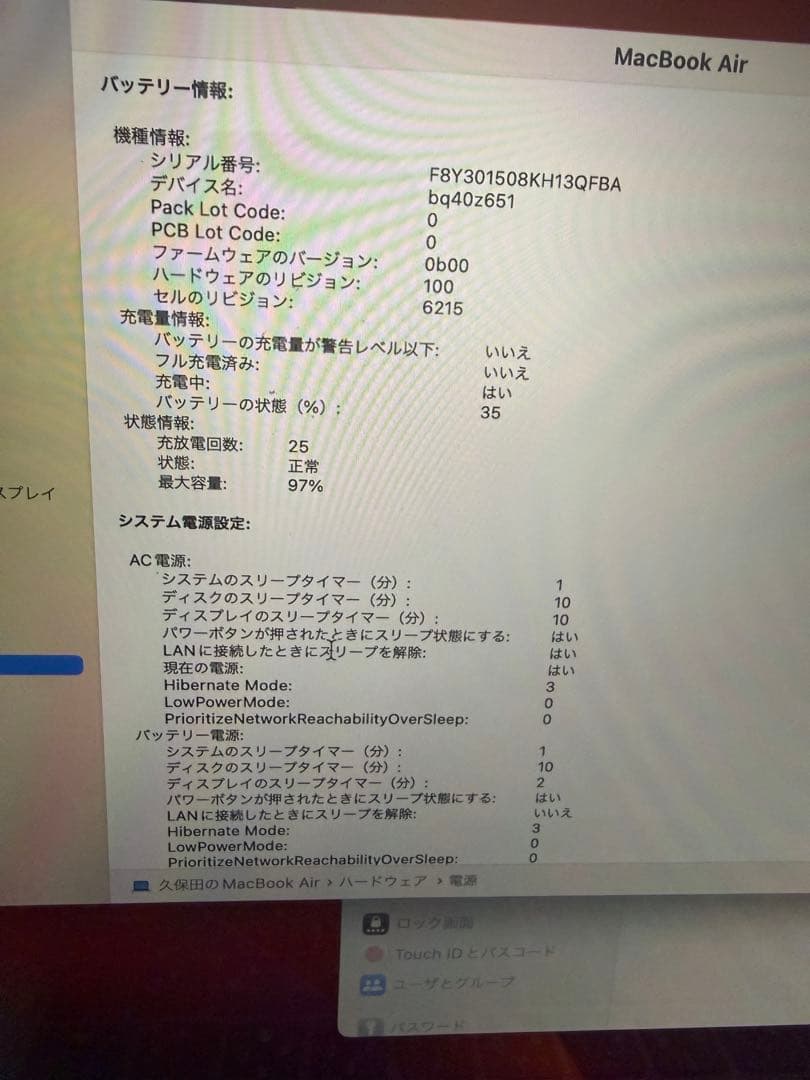 Apple MacBook Air M2 シルバー 本体 + 付属品