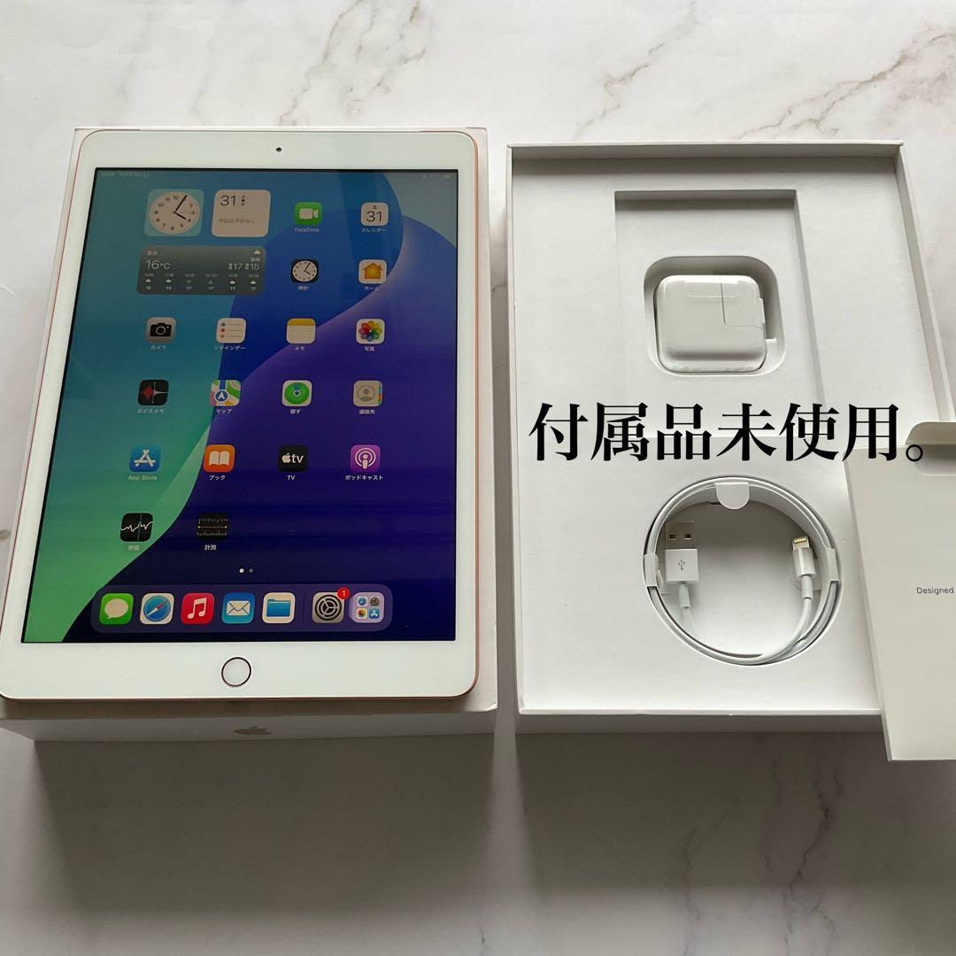 【極美品】Apple iPad 第7世代 Wi-Fi Cellular 32GB