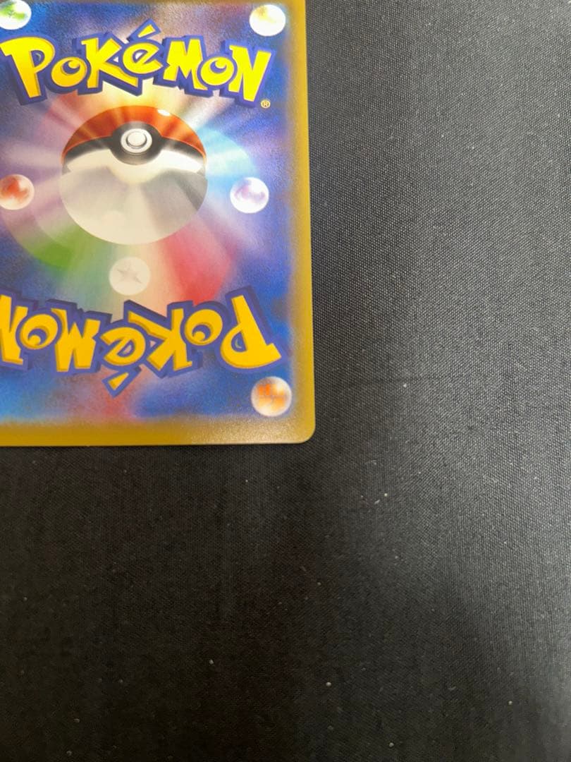 レックウザVMAX HR sa