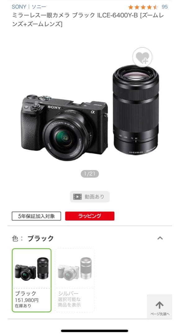 SONY α6400 ミラーレスカメラ レンズセット
