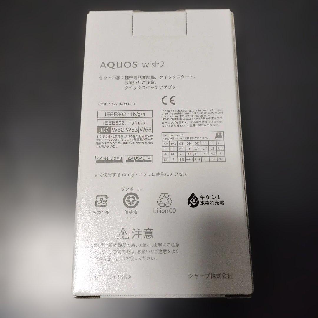 【値下】AQUOS wish2 (A204SH) Olive Green64GB