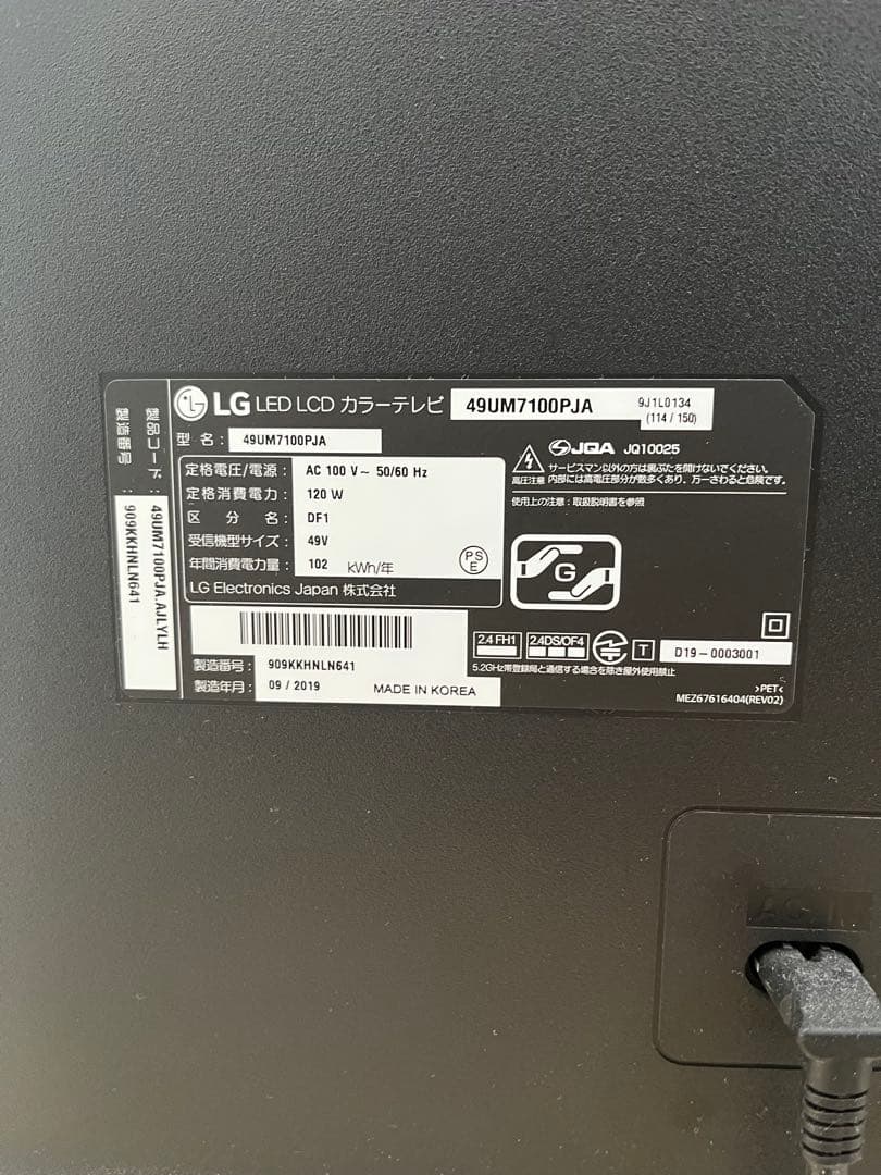 全国送料込LG49型4K液晶テレビ YouTubeネトフリアマプラ視聴可
