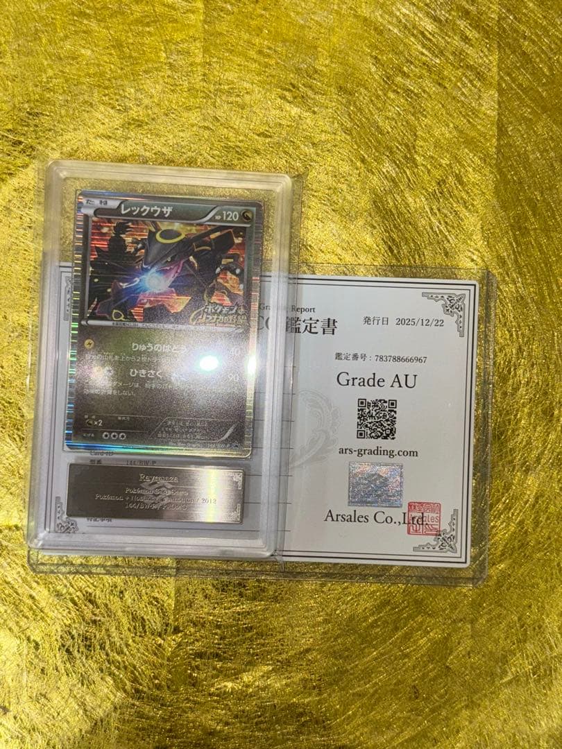 ARS鑑定 ノブナガ レックウザ ホロ プロモ 144 bw-p 信長