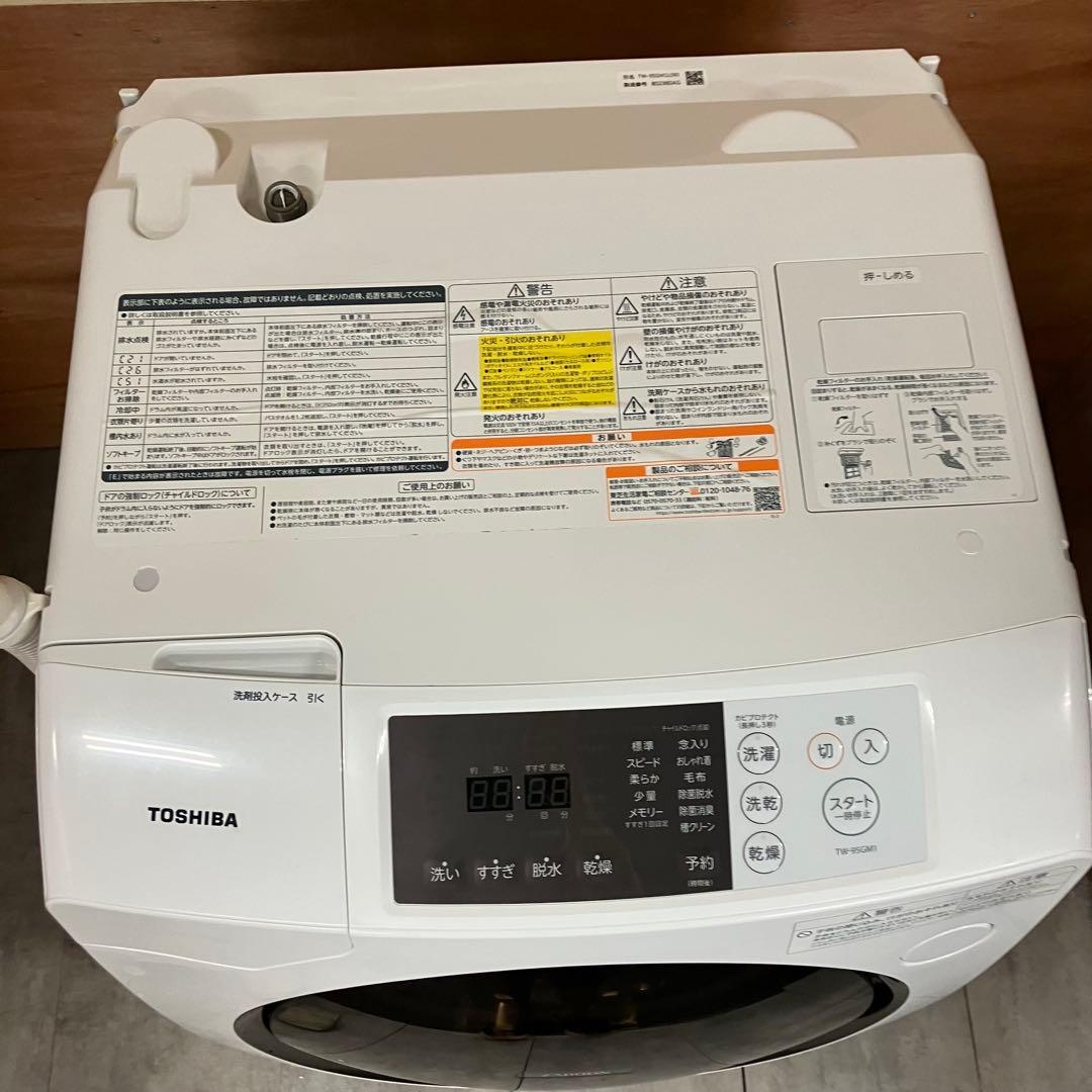 一都三県限定　配送設置無料　ドラム式洗濯乾燥機　TOSHIBA 東芝　2021年