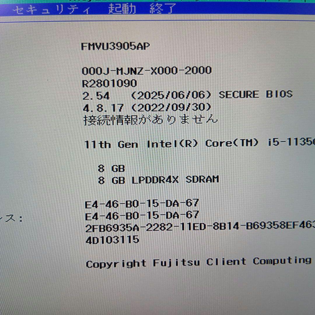H③富士通　ＦＭＶＵ3905AP　U9311/HX