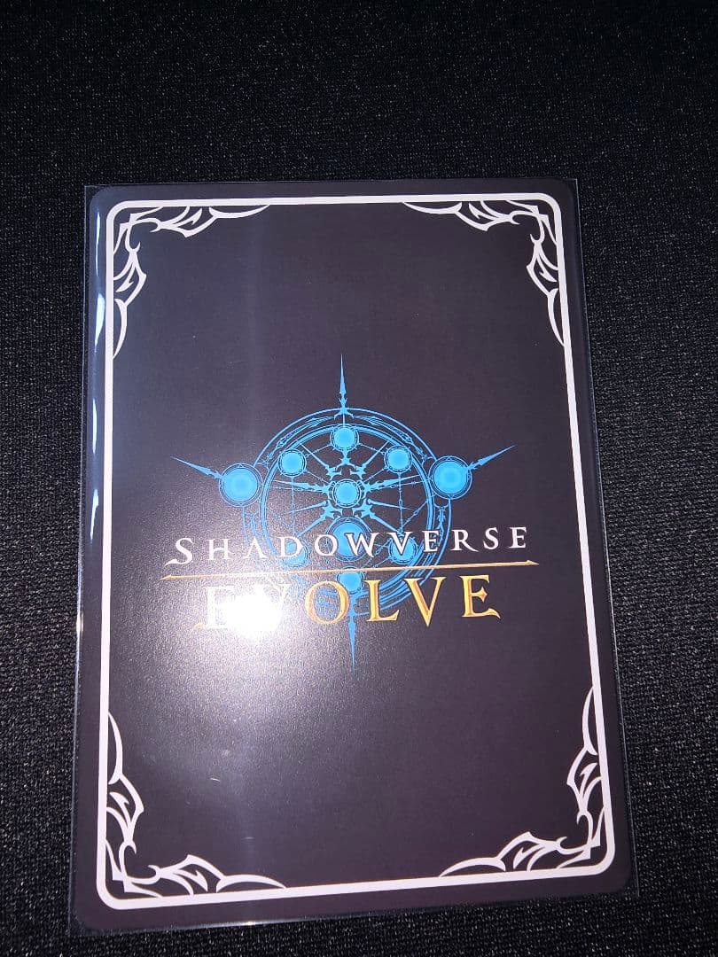 シャドーバースエボルヴ フォルテ ARS鑑定 10+ 覇道の翼竜 7枚セット