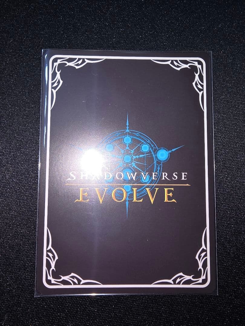 シャドーバースエボルヴ フォルテ ARS鑑定 10+ 覇道の翼竜 7枚セット