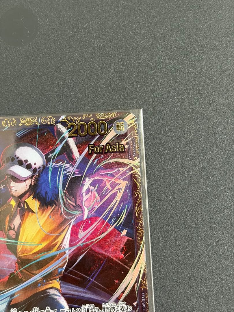 トラファルガー・ロー：フラッグシップバトル2025