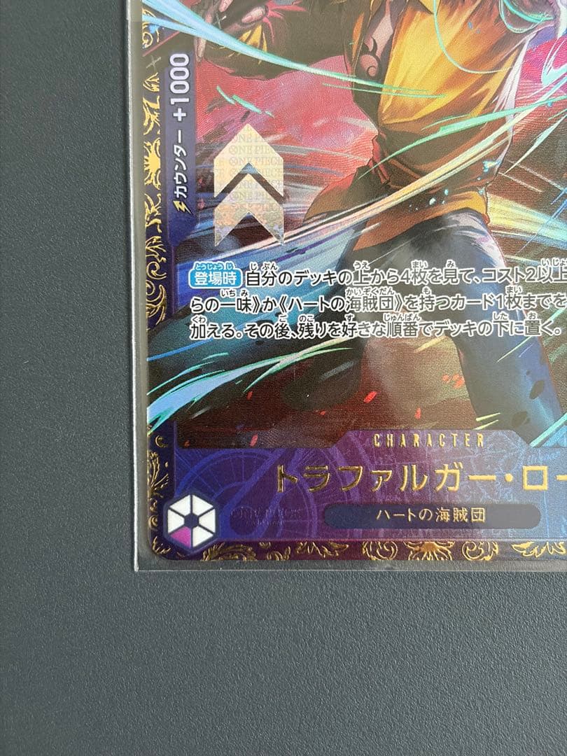 トラファルガー・ロー：フラッグシップバトル2025