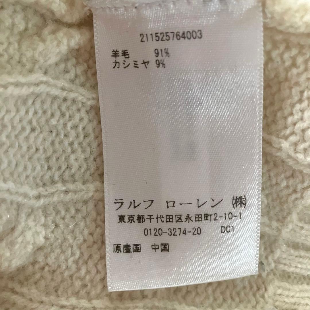 極美品　Polo Ralph Lauren ケーブルニット アイボリー　L