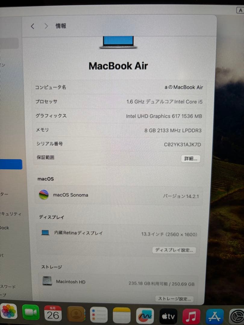 Apple MacBook Air 2018年シルバー