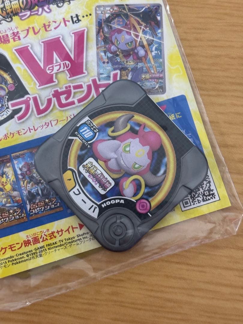 ポケモンカード　フーパ　プロモ　未開封