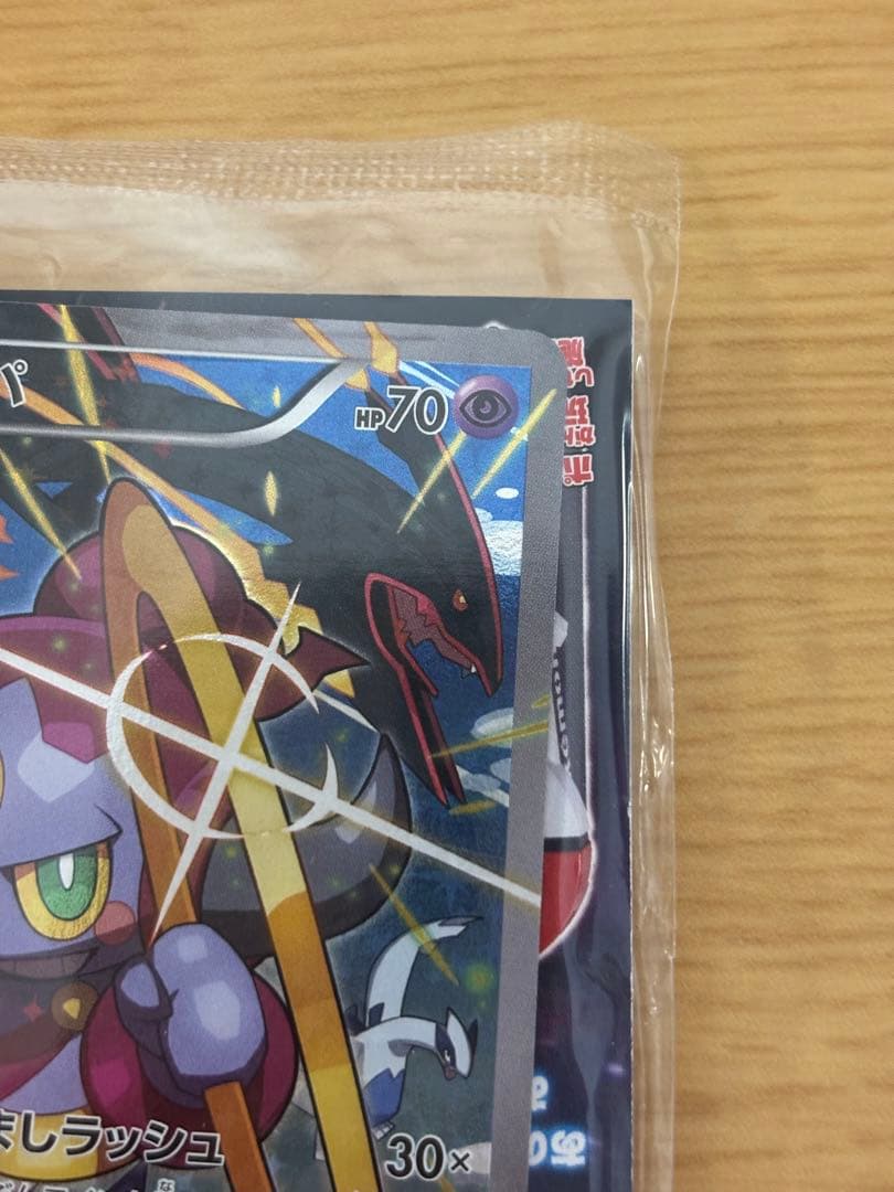 ポケモンカード　フーパ　プロモ　未開封