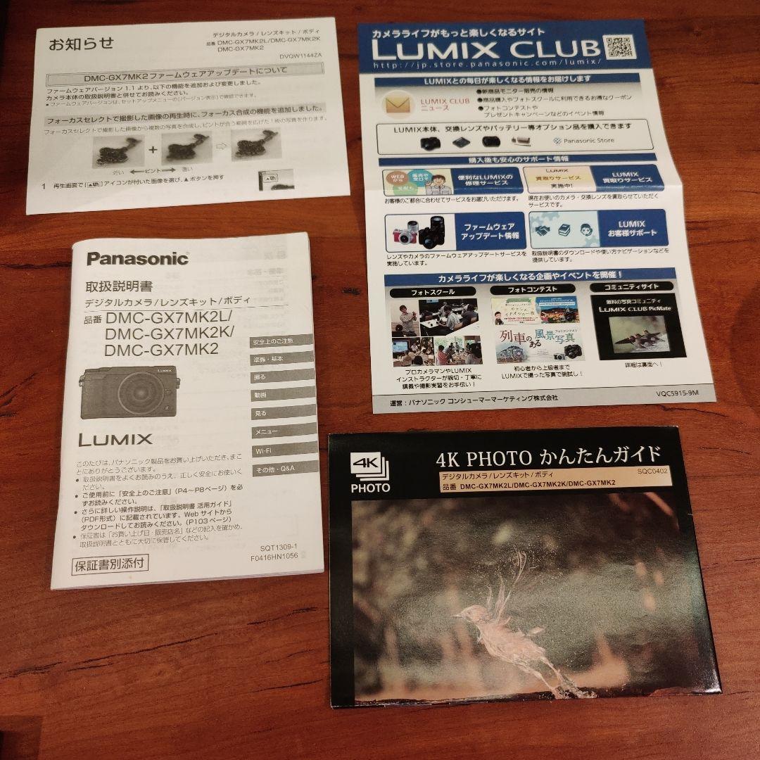 LUMIX DMC-GX7MK2 シルバー 本体