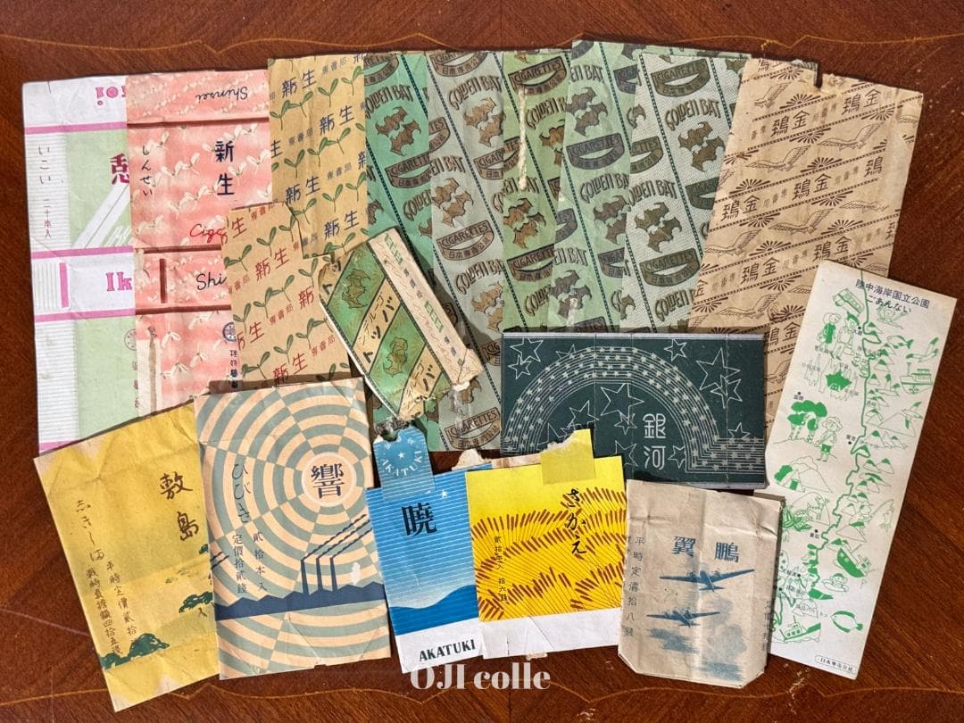 【昭和レトロ】戦前・戦後のたばこの包み紙・空き箱18点
