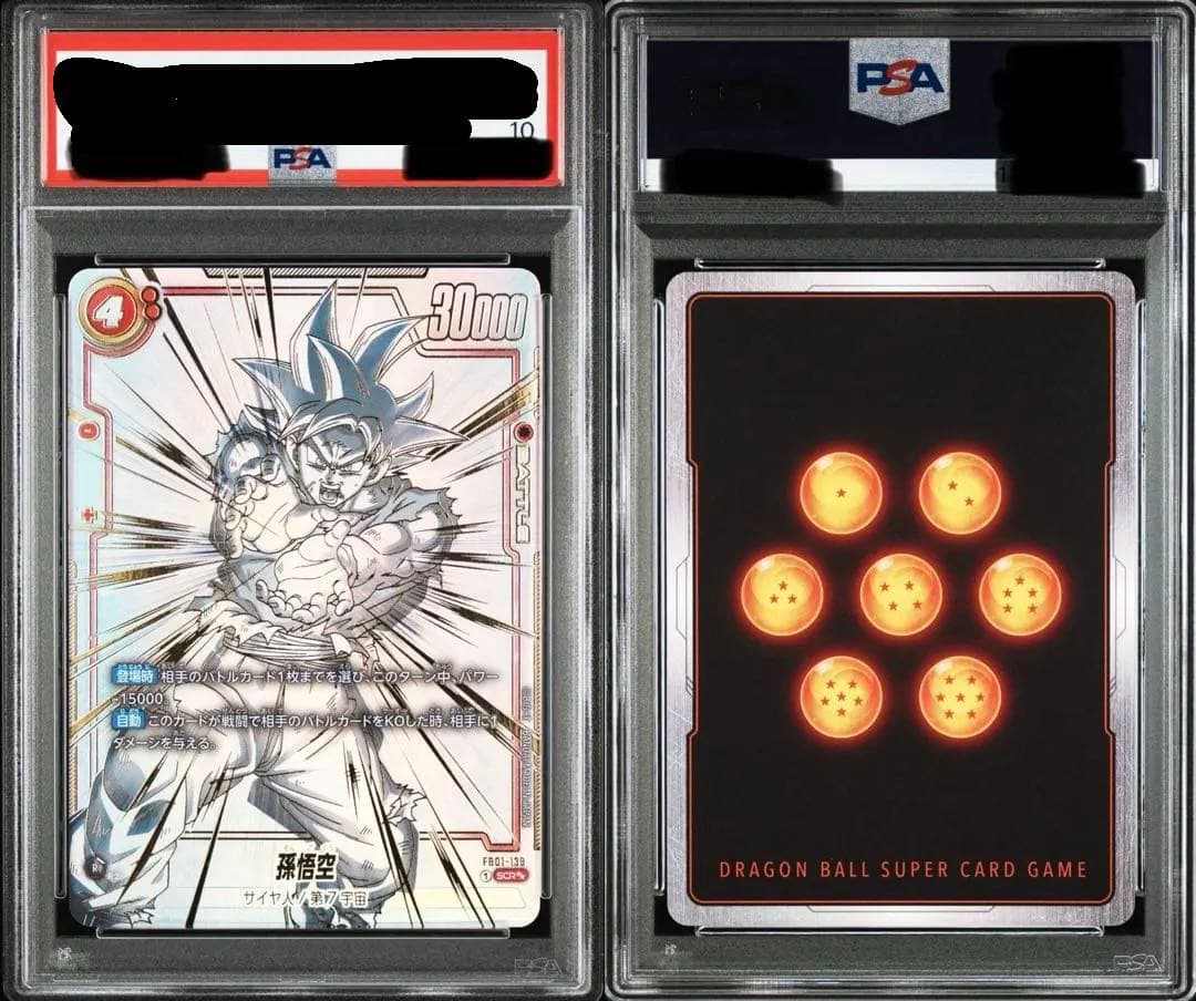 PSA10 孫悟空 SCR ★★ FB01 『覚醒の鼓動』 FB01-139