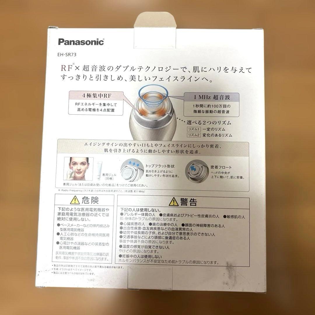 ⭐︎美品⭐︎パナソニック　RF美顔器