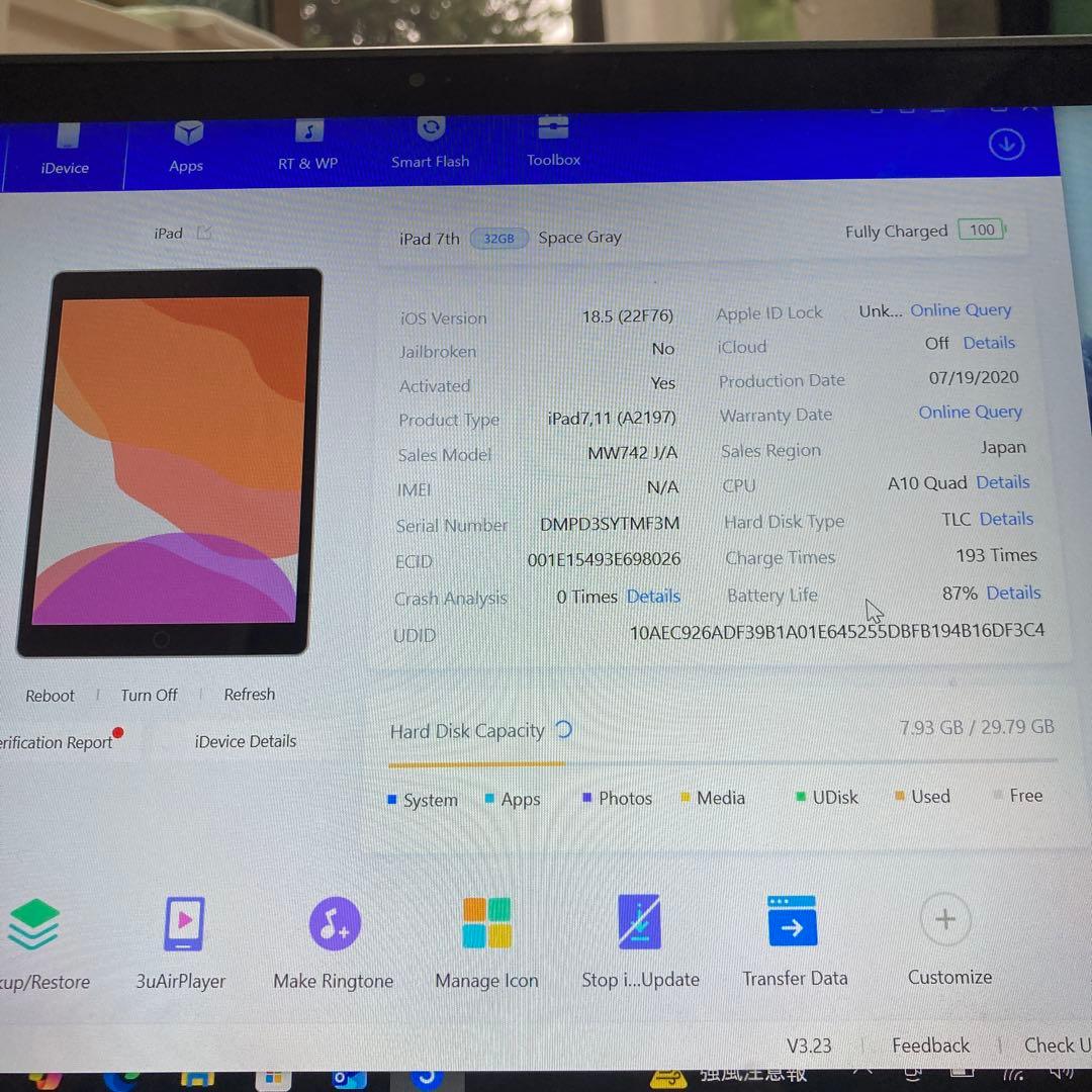 3125【早い者勝ち】電池良好☆iPad7 第7世代 32GB WIFIモデル☆