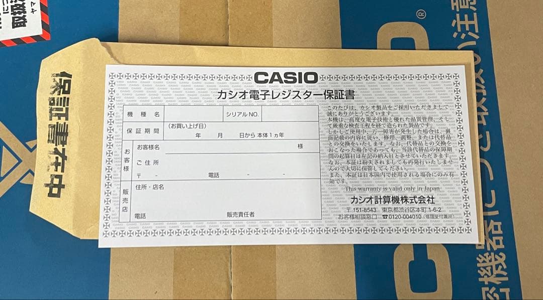 CASIO SR-G3-EX レジスター ホワイト