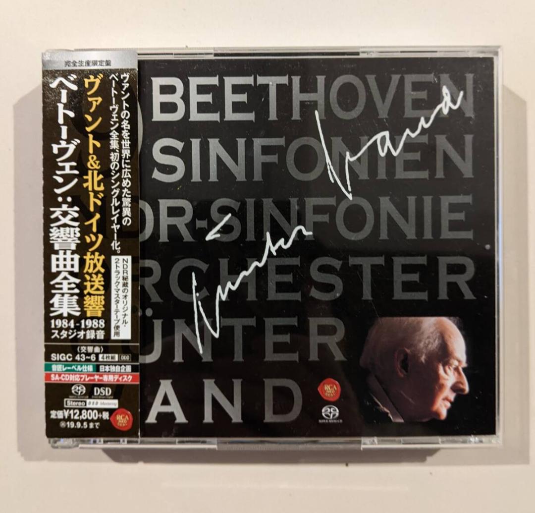 SACD ベートーヴェン交響曲全集　ギュンター・ヴァント＆北ドイツ放送交響楽団
