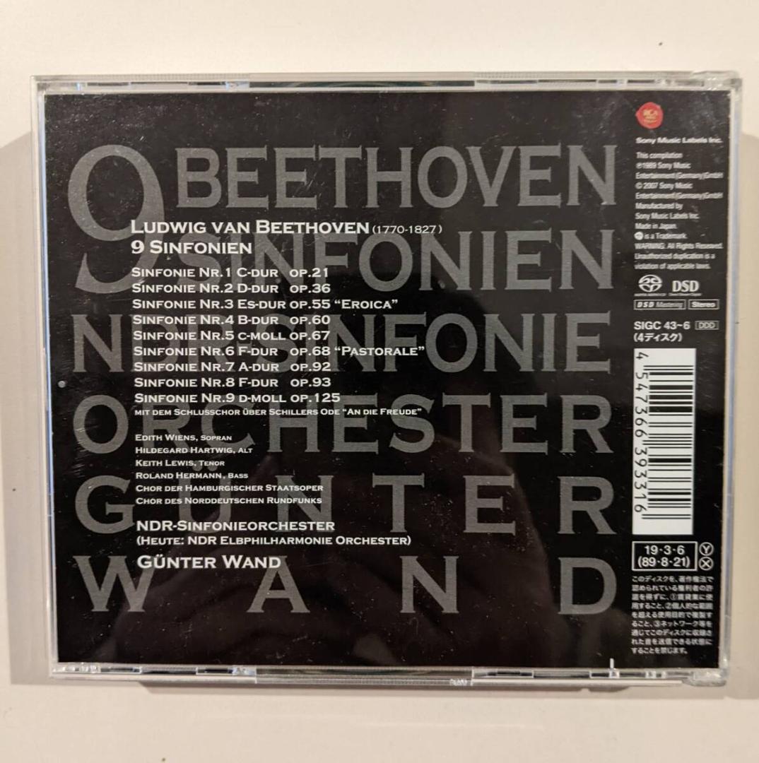 SACD ベートーヴェン交響曲全集　ギュンター・ヴァント＆北ドイツ放送交響楽団