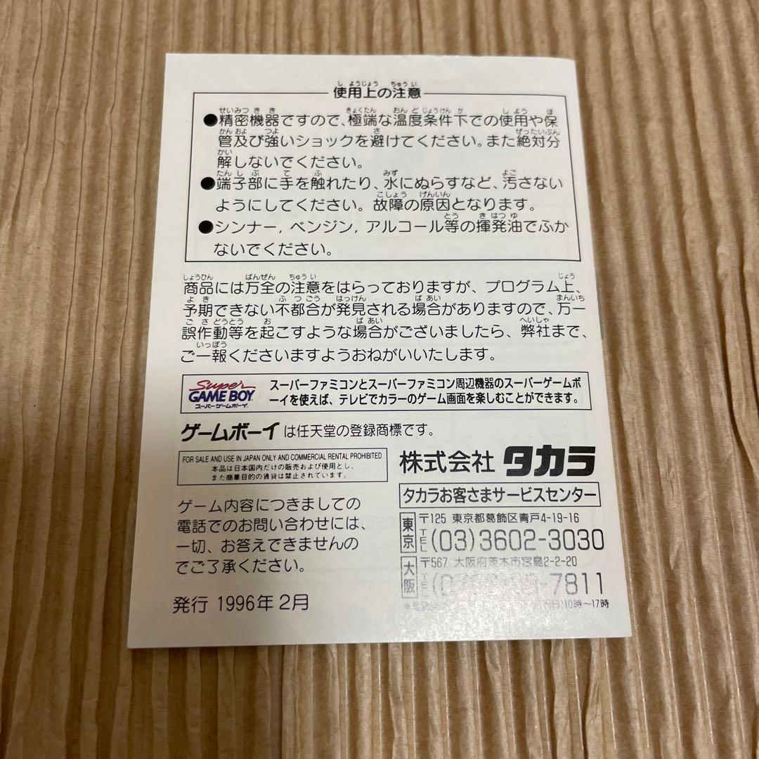 【激レア】クマのプー太郎 宝さがしだ大入りゲームバトル