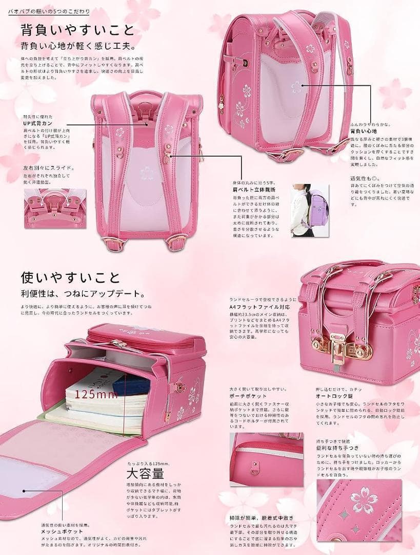 ⭐️新品⭐️ランドセル 女の子 ピンク パール ワンタッチロック 軽量 27