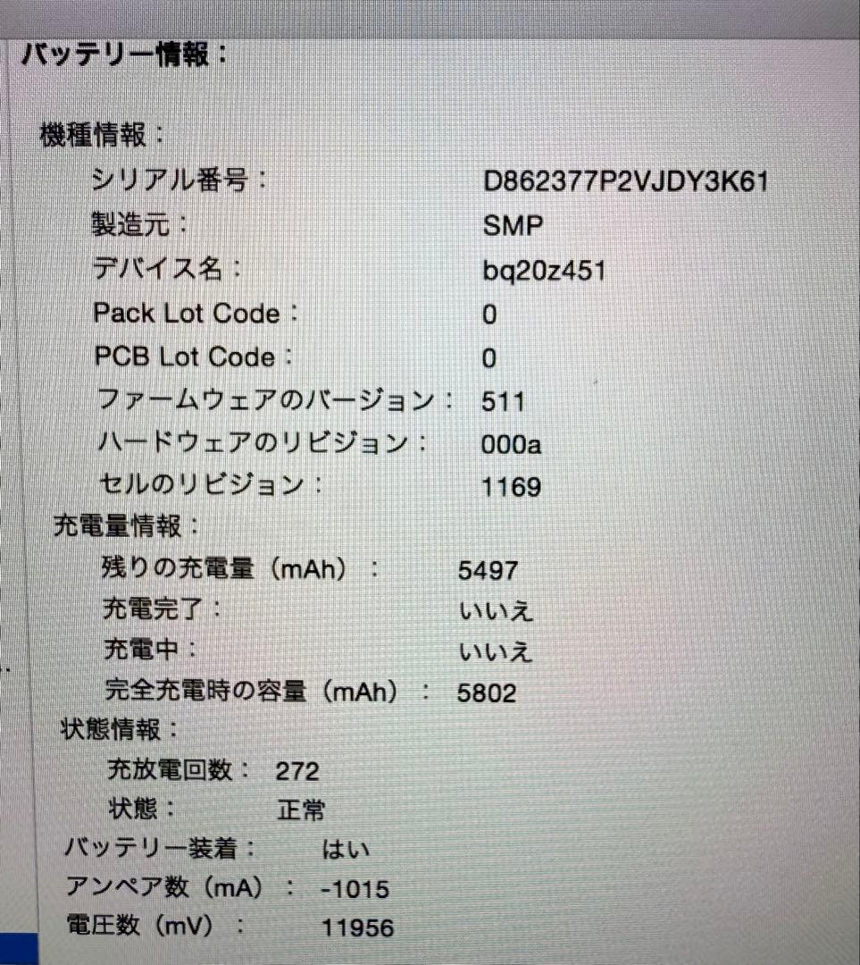 MacBook本体 MacBook Pro (Retina, 13-inch, Late 2012)