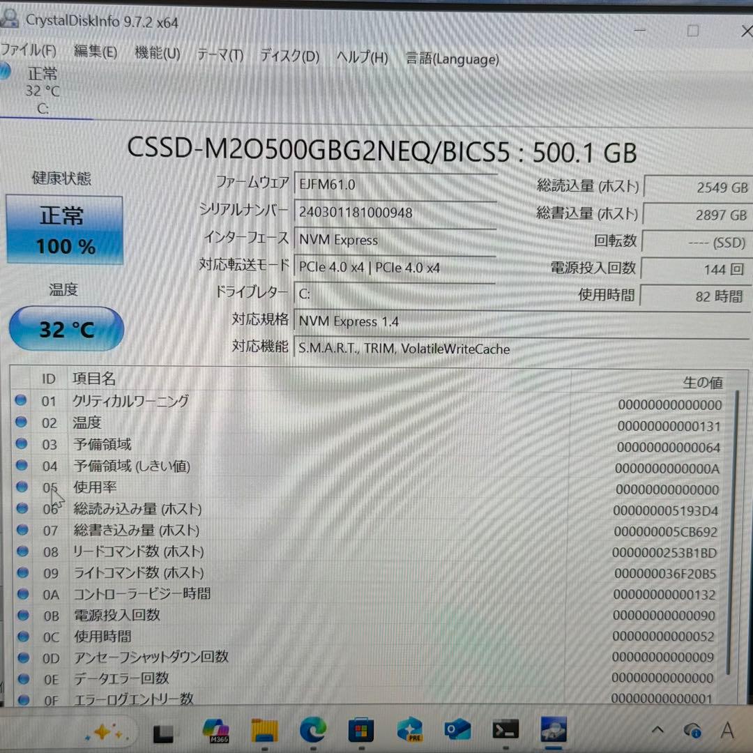 Windowsノート本体 MousePro G4-I7U01BK-E 258V 32GB