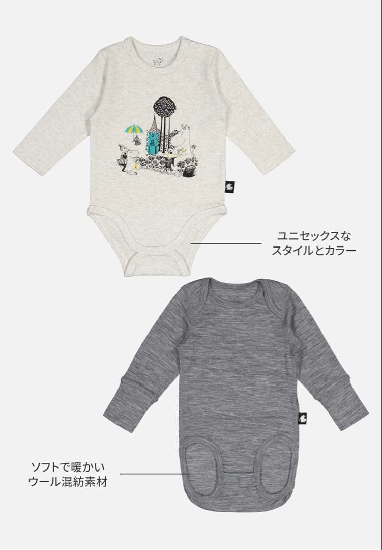 【まめ】Reima ムーミン・ベイビーボックス